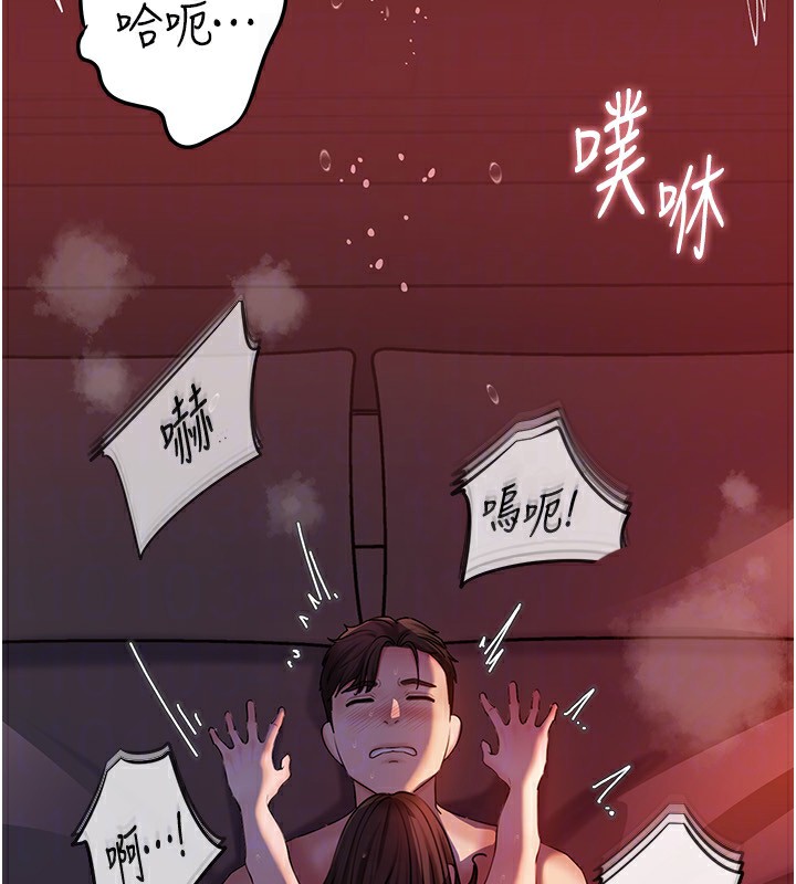 岳母为何那样 第61话 第102页