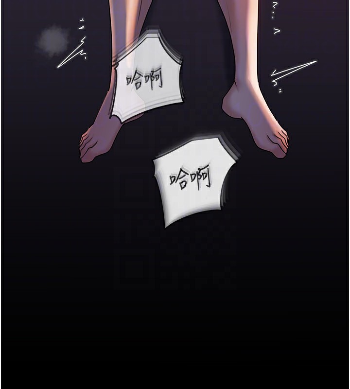 岳母为何那样 第61话 第104页
