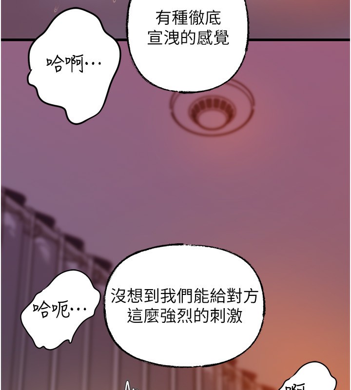 岳母为何那样 第61话 第106页