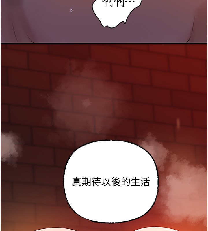 岳母为何那样 第61话 第108页