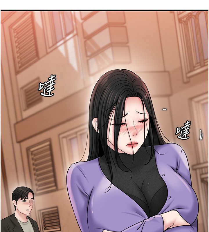 岳母为何那样 第61话 第115页