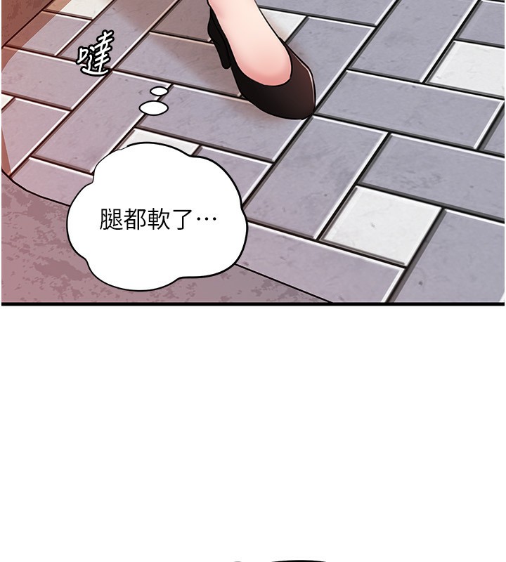 岳母为何那样 第61话 第118页