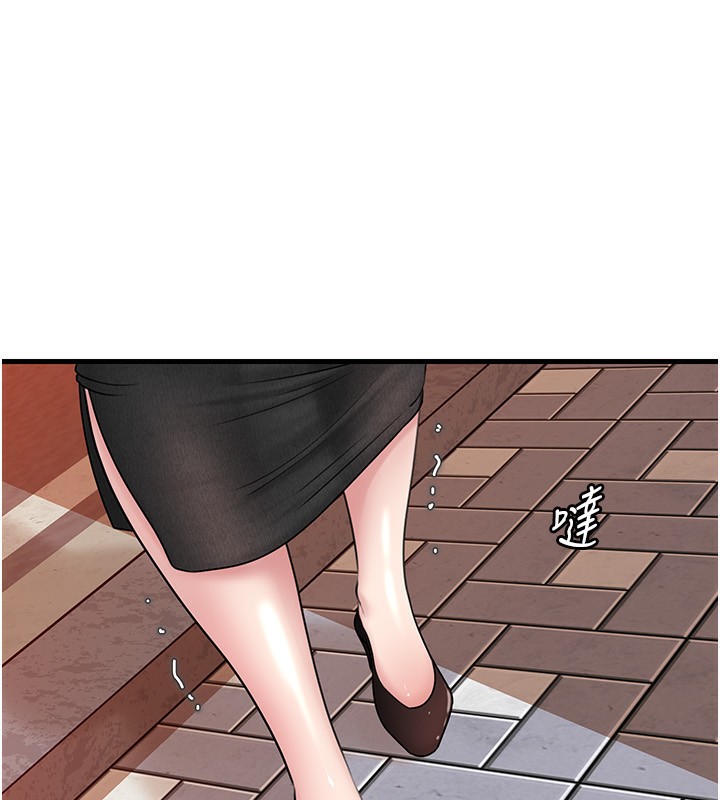 岳母为何那样 第61话 第119页