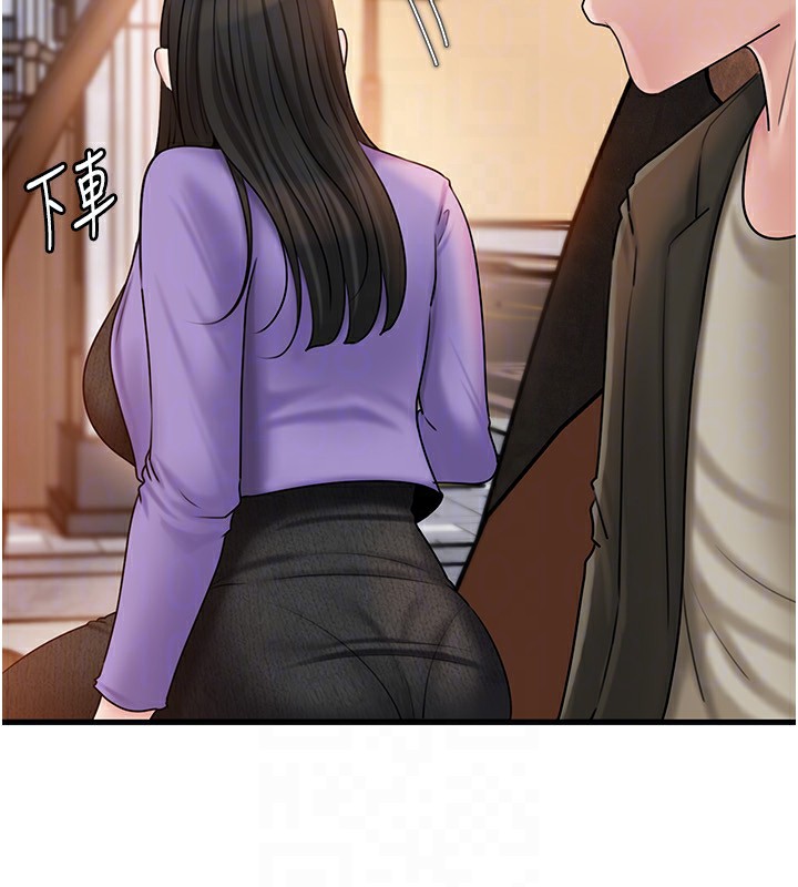 岳母为何那样 第61话 第120页
