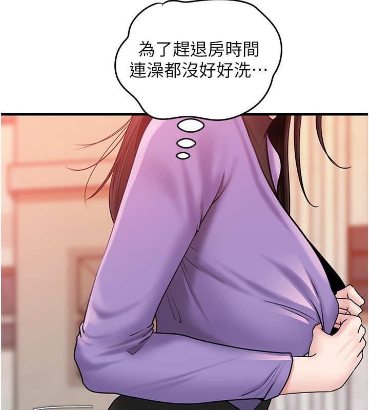 岳母为何那样 第61话 第122页