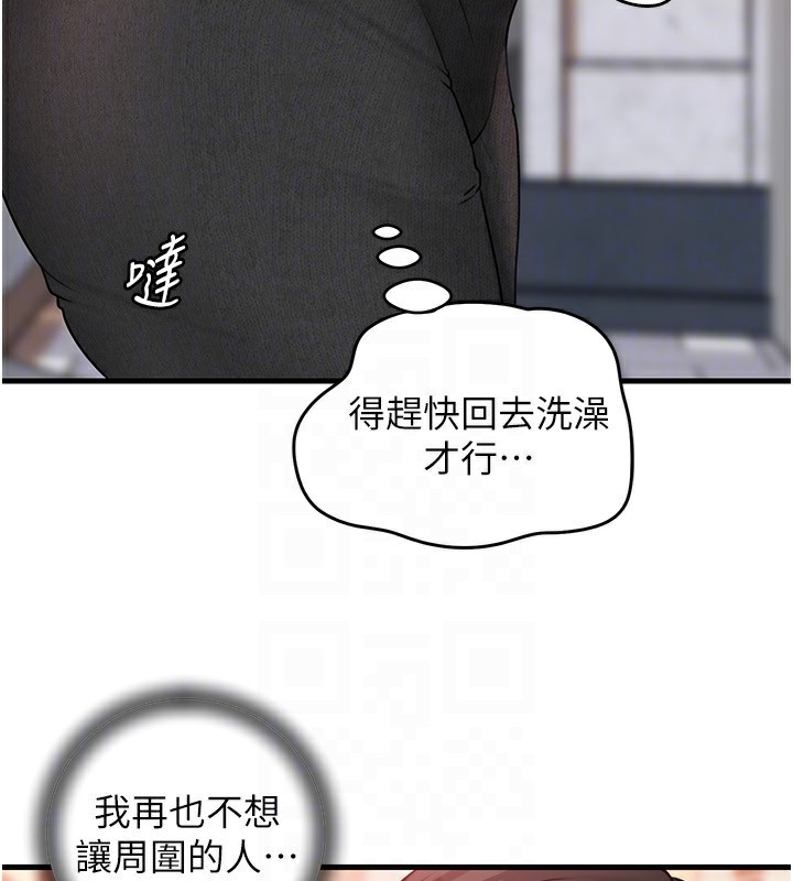 岳母为何那样 第61话 第127页