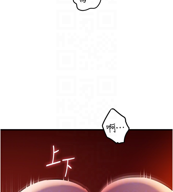 岳母为何那样 第61话 第134页