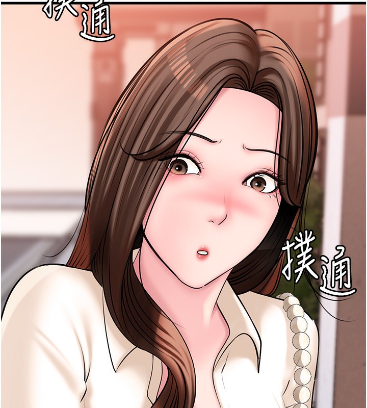 岳母为何那样 第61话 第139页
