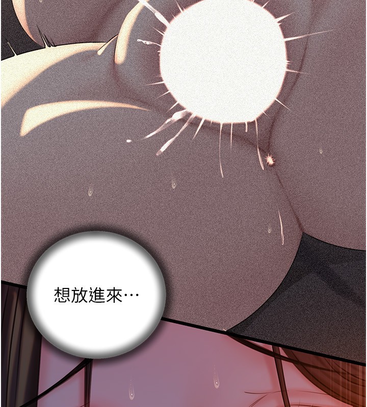岳母为何那样 第61话 第14页
