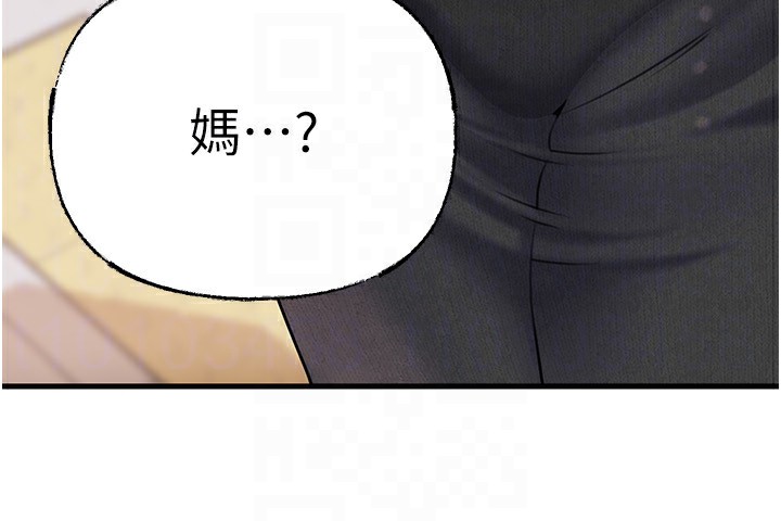 岳母为何那样 第61话 第144页