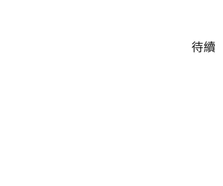 岳母为何那样 第61话 第145页