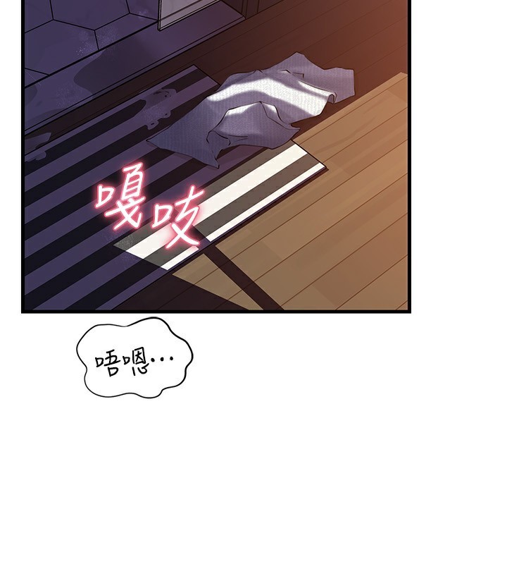 岳母为何那样 第61话 第2页