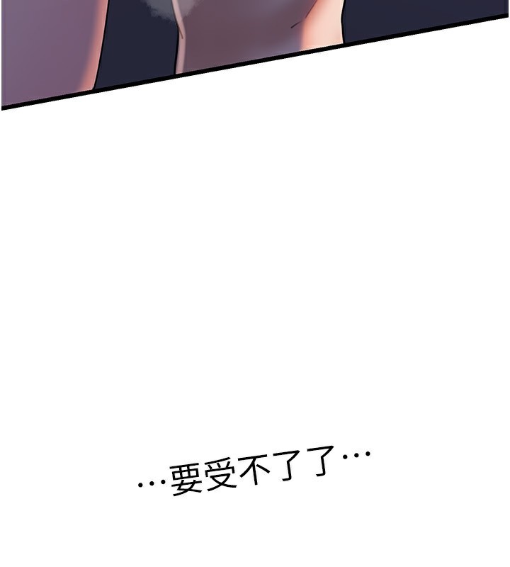 岳母为何那样 第61话 第23页
