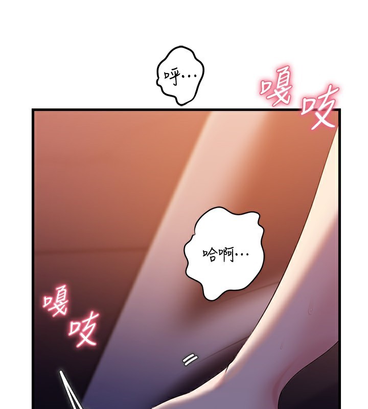 岳母为何那样 第61话 第3页