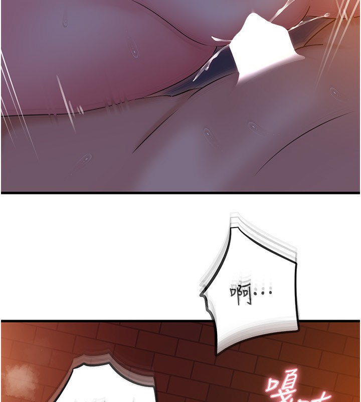 岳母为何那样 第61话 第34页