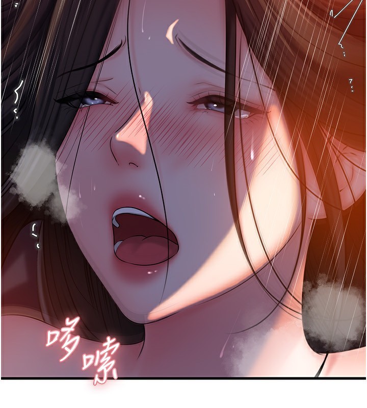 岳母为何那样 第61话 第37页