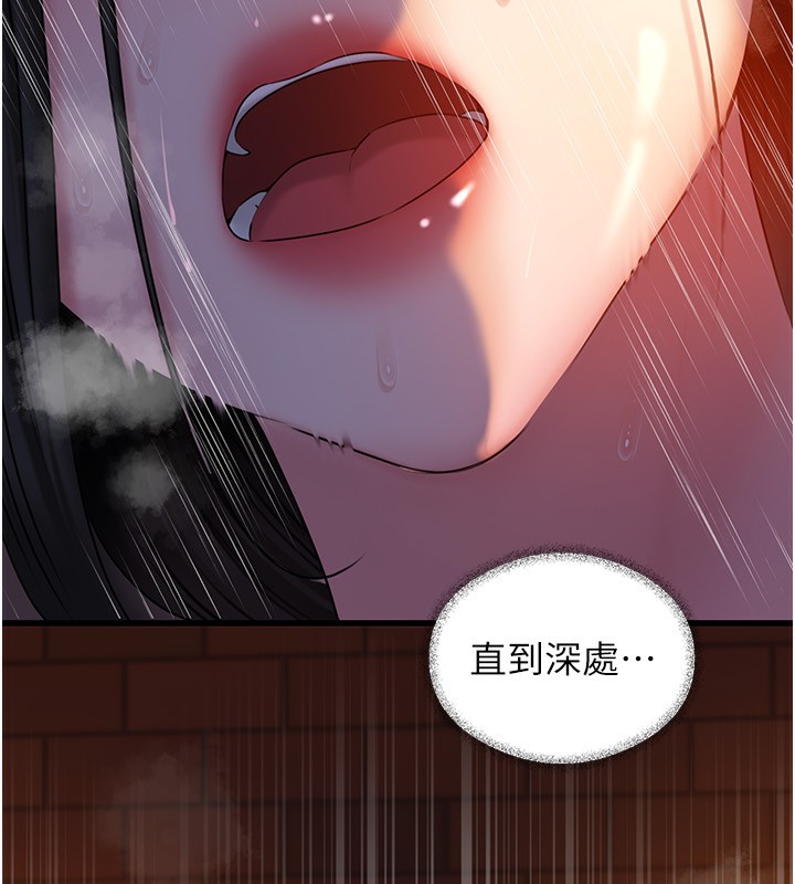 岳母为何那样 第61话 第41页