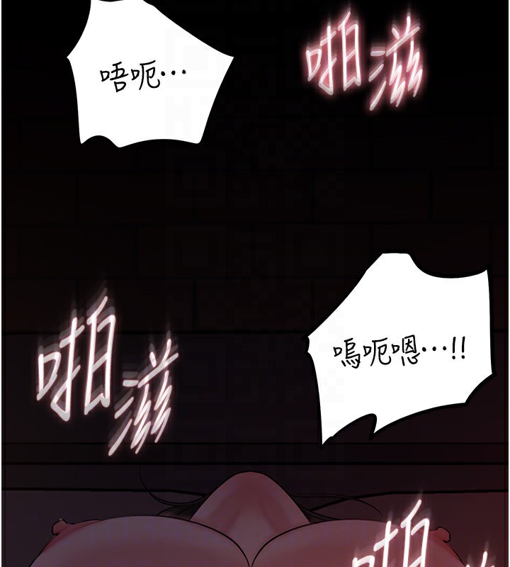 岳母为何那样 第61话 第45页