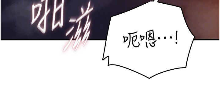 岳母为何那样 第61话 第47页