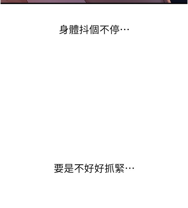 岳母为何那样 第61话 第51页