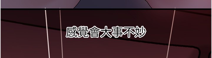 岳母为何那样 第61话 第53页