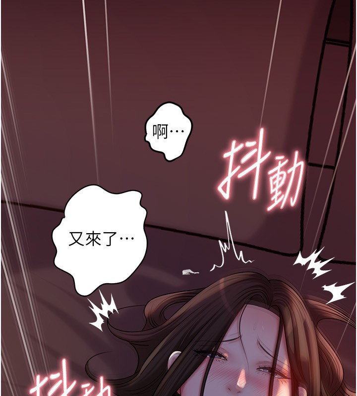 岳母为何那样 第61话 第55页