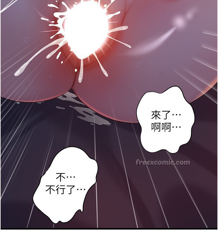 岳母为何那样 第61话 第56页