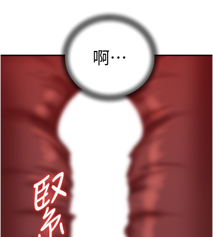 岳母为何那样 第61话 第57页