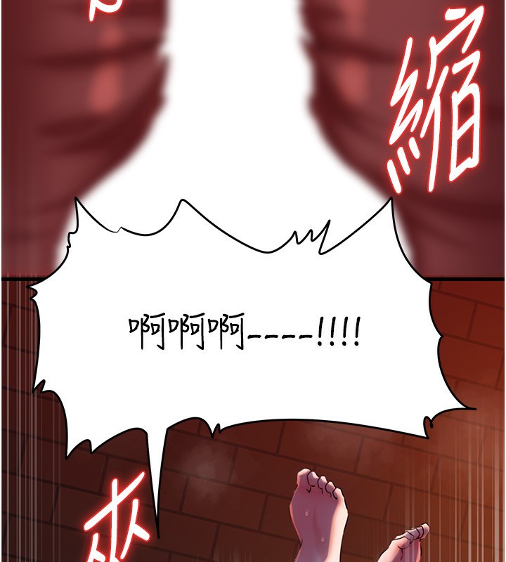 岳母为何那样 第61话 第58页