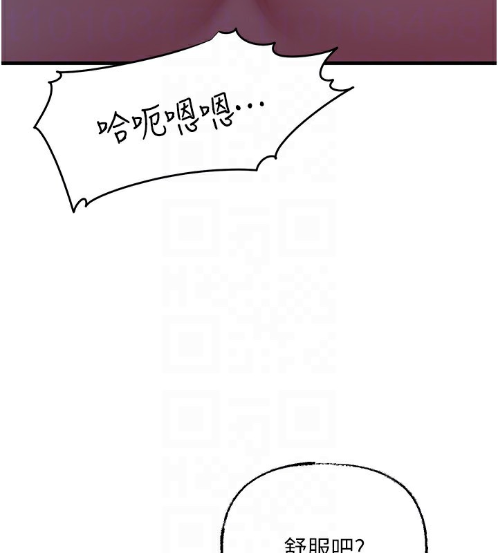 岳母为何那样 第61话 第63页