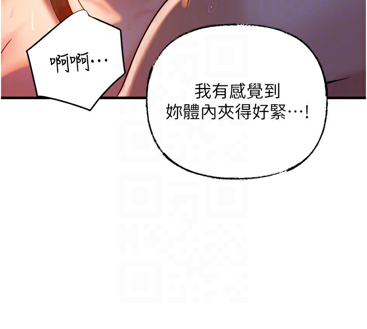 岳母为何那样 第61话 第64页