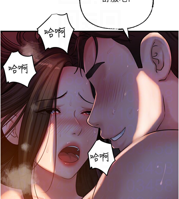 岳母为何那样 第61话 第65页