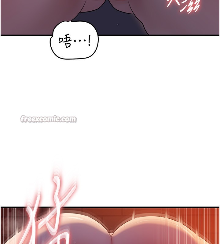 岳母为何那样 第61话 第69页