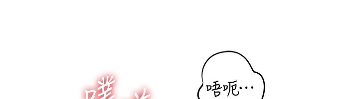 岳母为何那样 第61话 第73页