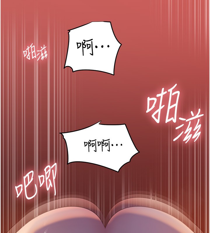 岳母为何那样 第61话 第77页
