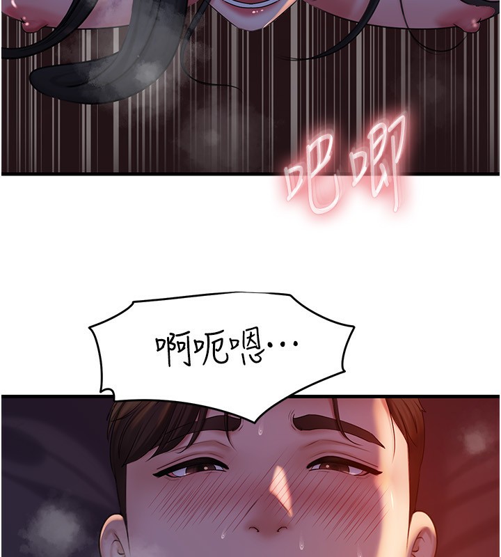 岳母为何那样 第61话 第84页