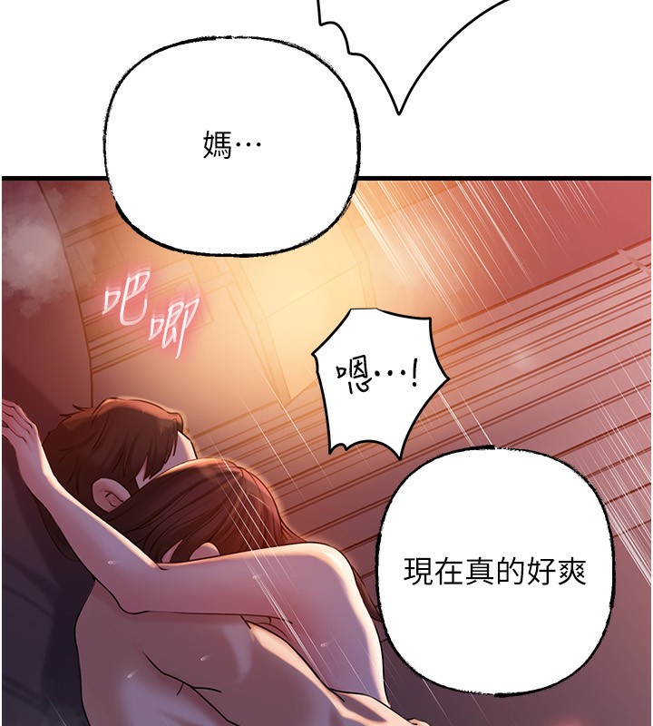 岳母为何那样 第61话 第86页