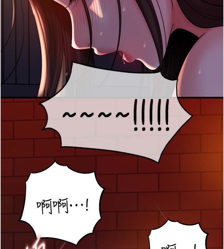岳母为何那样 第61话 第91页