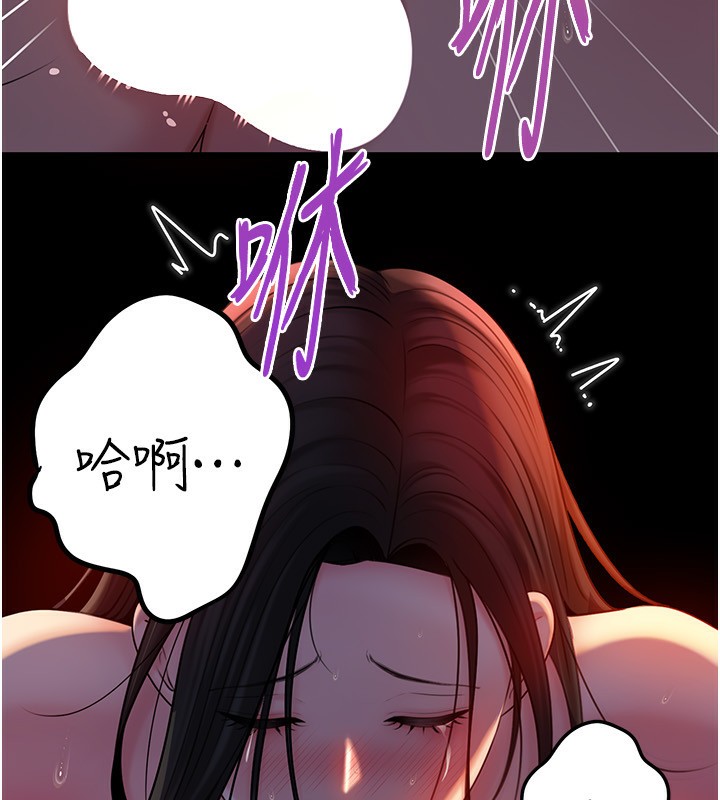 岳母为何那样 第61话 第98页