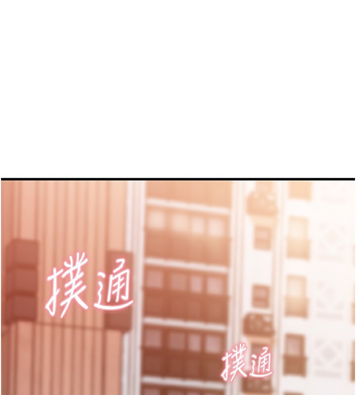 岳母为何那样 第62话 第1页