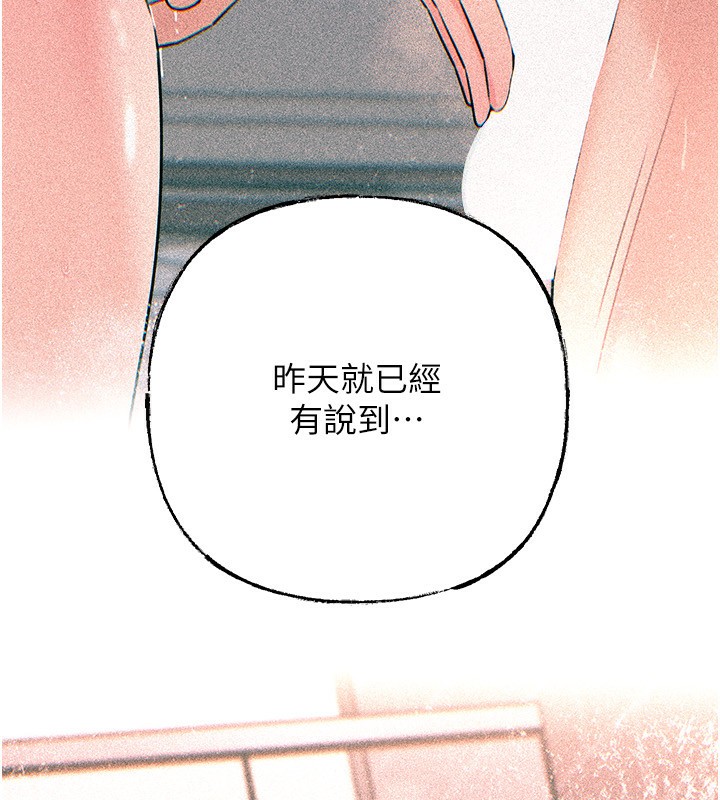 岳母为何那样 第62话 第115页