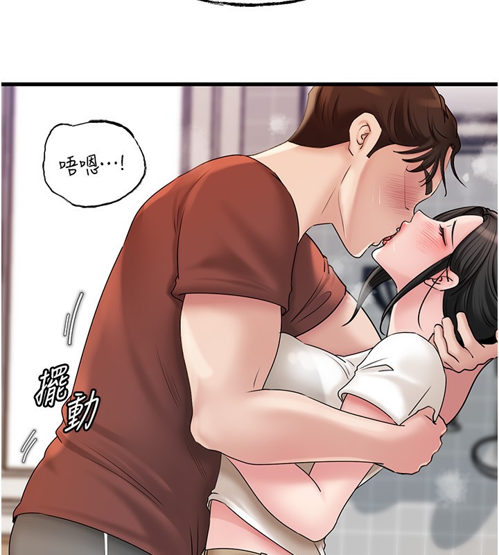 岳母为何那样 第62话 第118页