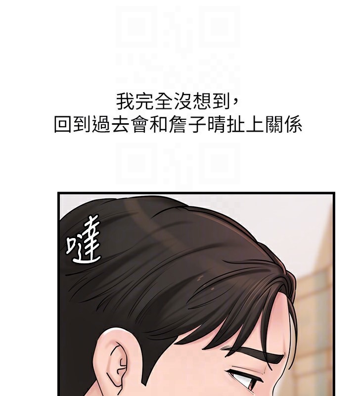 岳母为何那样 第62话 第125页