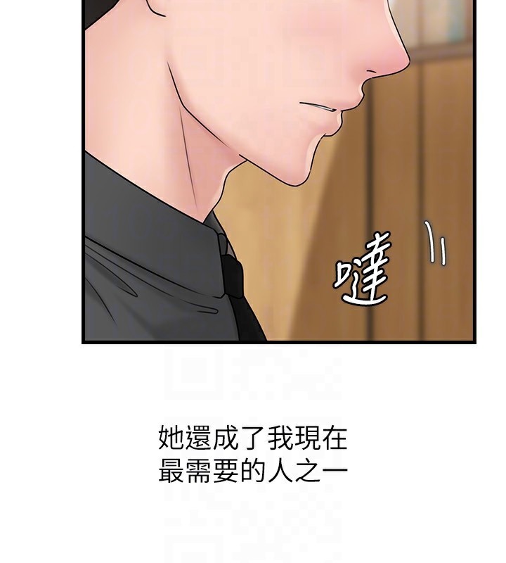 岳母为何那样 第62话 第126页