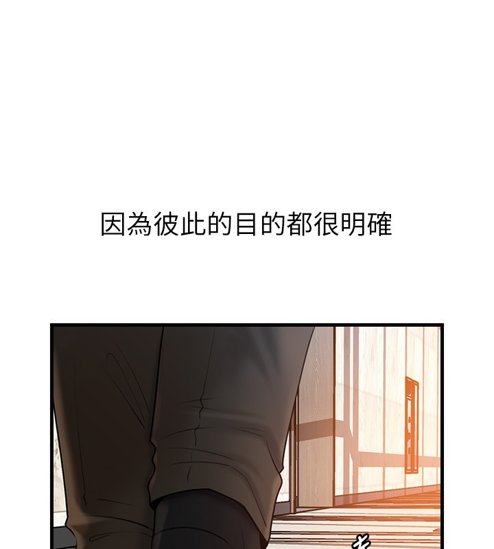 岳母为何那样 第62话 第128页