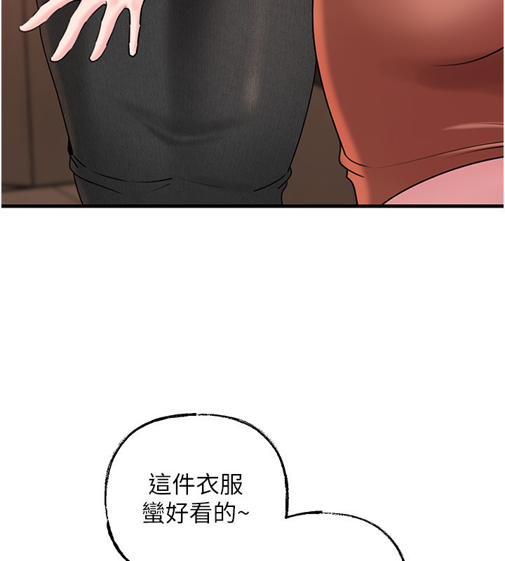 岳母为何那样 第62话 第13页
