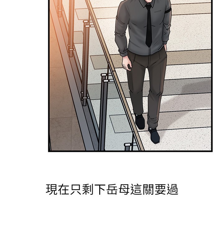 岳母为何那样 第62话 第131页
