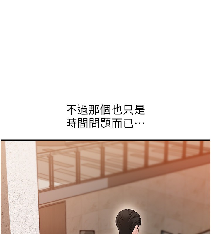 岳母为何那样 第62话 第132页