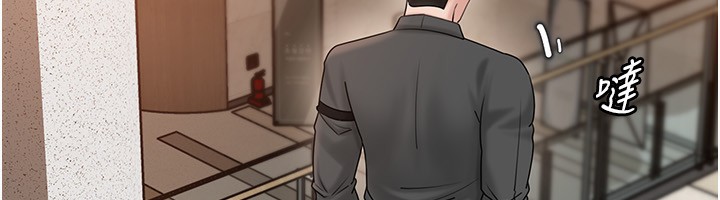 岳母为何那样 第62话 第133页
