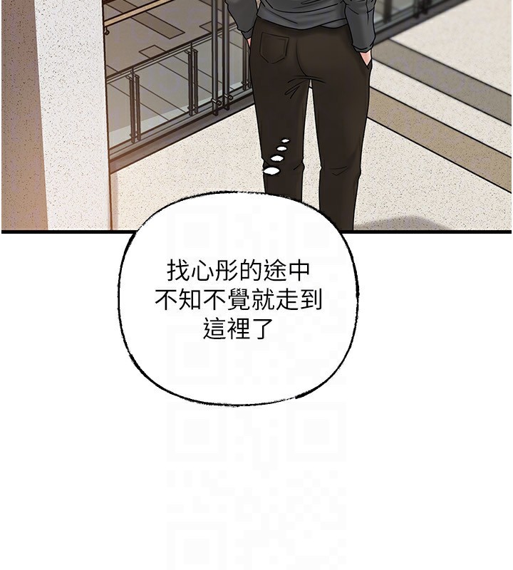 岳母为何那样 第62话 第134页